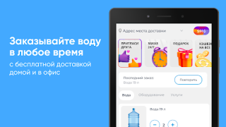 Baixar Чистая вода Comida e bebida para Android captura de tela 6