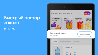 Baixar Чистая вода Comida e bebida para Android captura de tela 7