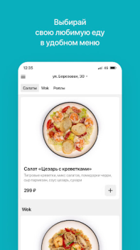 Baixar Читмил | Шарыпово Comida e bebida para Android captura de tela 2