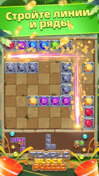 Baixar Temple Block Puzzle Casual para Android captura de tela 2
