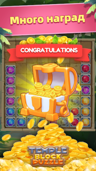 Baixar Temple Block Puzzle Casual para Android captura de tela 3