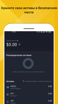 Baixar Binance: Comprar BTC e Cripto Finanças para Android captura de tela 5