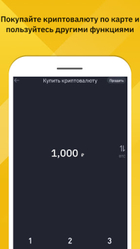 Baixar Binance: Comprar BTC e Cripto Finanças para Android captura de tela 6
