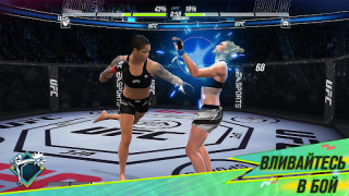 Baixar EA SPORTS™ UFC® 2 Jogos de esporte para Android captura de tela 3