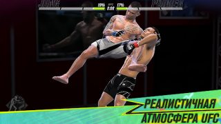 Baixar EA SPORTS™ UFC® 2 Jogos de esporte para Android captura de tela 5