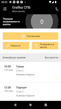 Baixar GRAFIKA школа рисования Educação para Android captura de tela 2