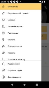 Baixar GRAFIKA школа рисования Educação para Android captura de tela 3