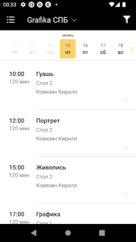 Baixar GRAFIKA школа рисования Educação para Android captura de tela 4