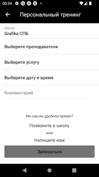 Baixar GRAFIKA школа рисования Educação para Android captura de tela 5
