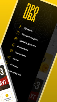 Baixar Дрова 2.0 Comida e bebida para Android captura de tela 2