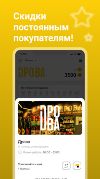Baixar Дрова 2.0 Comida e bebida para Android captura de tela 3
