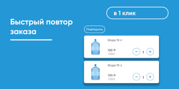 Baixar Живая вода Comida e bebida para Android captura de tela 4