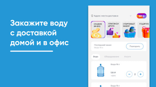 Baixar Живая вода Comida e bebida para Android captura de tela 6