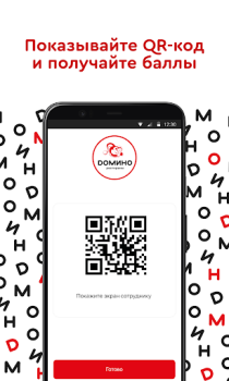 Baixar Домино Рестораны Comida e bebida para Android captura de tela 3