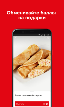 Baixar Домино Рестораны Comida e bebida para Android captura de tela 4