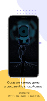 Baixar AllTracker Video Surveillance Habitação e casa para Android captura de tela 5