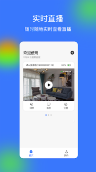 Baixar V720 Ferramentas para Android captura de tela 6