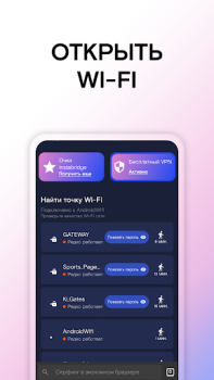 Baixar WiFi Passwords Map Instabridge Emprego para Android captura de tela 2