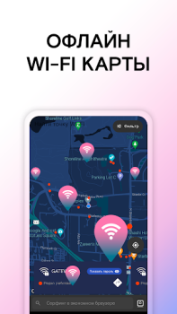 Baixar WiFi Passwords Map Instabridge Emprego para Android captura de tela 3
