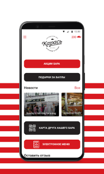 Baixar Карась Comida e bebida para Android captura de tela 2