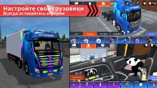 Baixar Truck Simulator Online Simuladores para Android captura de tela 2