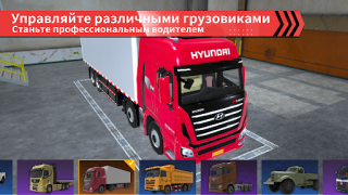 Baixar Truck Simulator Online Simuladores para Android captura de tela 3