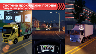 Baixar Truck Simulator Online Simuladores para Android captura de tela 4