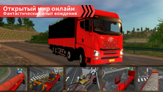 Baixar Truck Simulator Online Simuladores para Android captura de tela 5