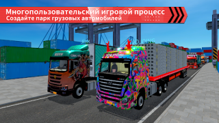Baixar Truck Simulator Online Simuladores para Android captura de tela 7