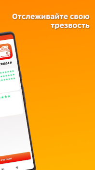 Baixar Sober Life - Counter Saúde e Bem-estar para Android captura de tela 2