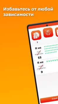 Baixar Sober Life - Counter Saúde e Bem-estar para Android captura de tela 5