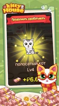 Baixar Kitty House Casual para Android captura de tela 4