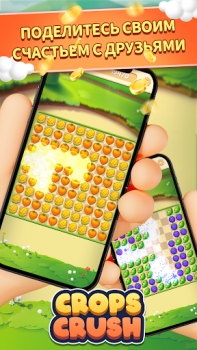 Baixar CropsCrush Quebra-cabeças para Android captura de tela 4