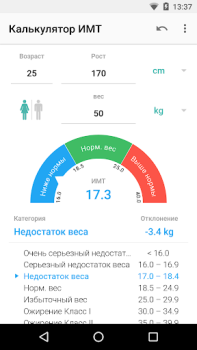 Baixar IMC Calculadora Saúde e Bem-estar para Android captura de tela 3