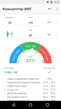 Baixar IMC Calculadora Saúde e Bem-estar para Android captura de tela 4