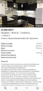 Baixar Недвижимость без посредников Habitação e casa para Android captura de tela 2