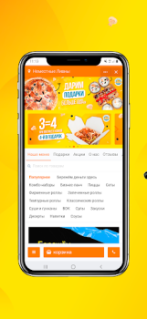 Baixar Неместные | Доставка еды Comida e bebida para Android captura de tela 2