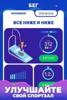 Baixar Idle Fitness Gym Tycoon - Game Simuladores para Android captura de tela 3