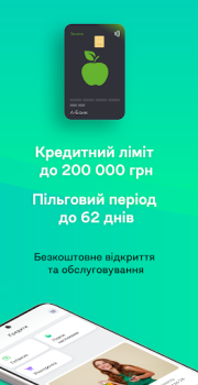 Baixar АБанк24 - Просто.Швидко.Чесно. Finanças para Android captura de tela 2