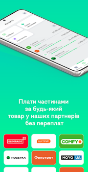 Baixar АБанк24 - Просто.Швидко.Чесно. Finanças para Android captura de tela 5