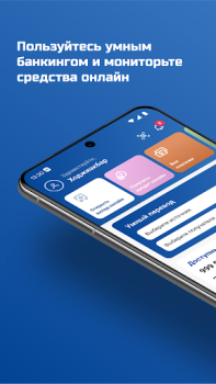Baixar Ipoteka-Retail Finanças para Android captura de tela 2