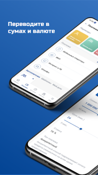 Baixar Ipoteka-Retail Finanças para Android captura de tela 5
