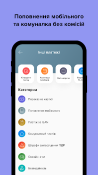 Baixar monobank: перший цифровий банк Finanças para Android captura de tela 5