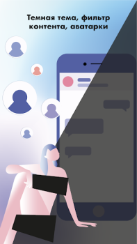 Baixar Chat anônimo / AnonChat Social para Android captura de tela 4