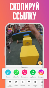 Baixar Скачать видео из Лайк - Без во Ferramentas para Android captura de tela 5