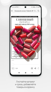 Baixar Faberlic Compras para Android captura de tela 3