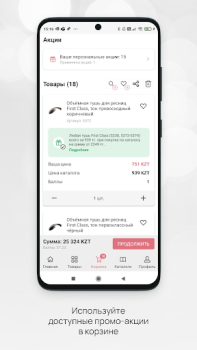 Baixar Faberlic Compras para Android captura de tela 4