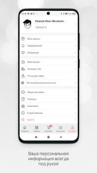 Baixar Faberlic Compras para Android captura de tela 6