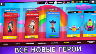 Baixar Box simulator for Brawl Stars Simuladores para Android captura de tela 2