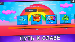 Baixar Box simulator for Brawl Stars Simuladores para Android captura de tela 4